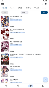 venera漫画2025最新版 17543839116872709.png