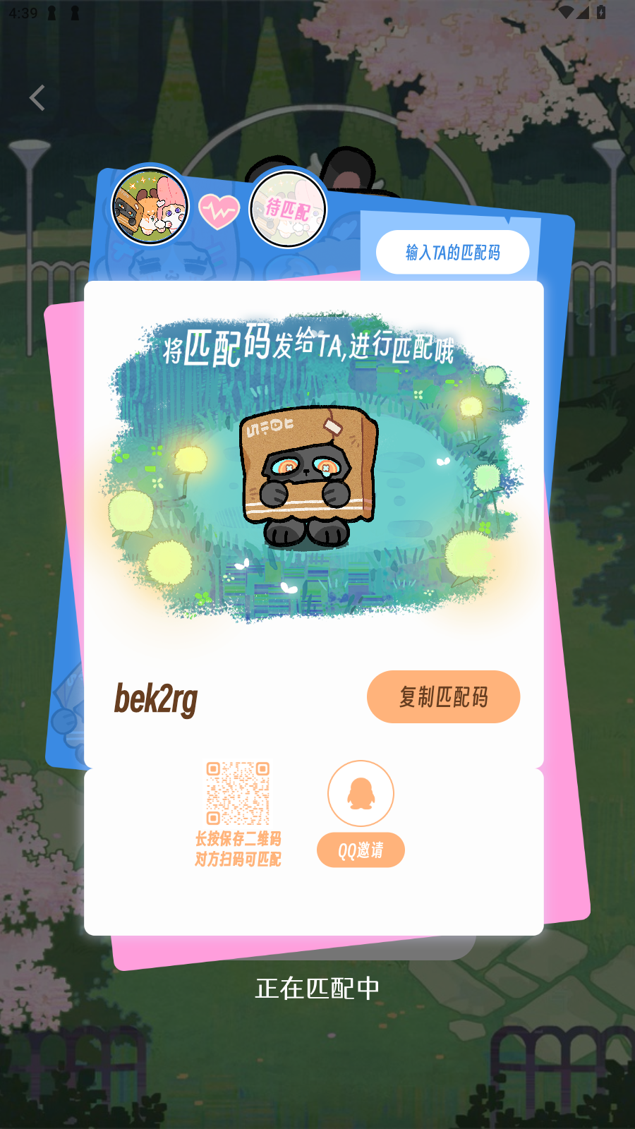 MuMu-20250808-163949-681.png