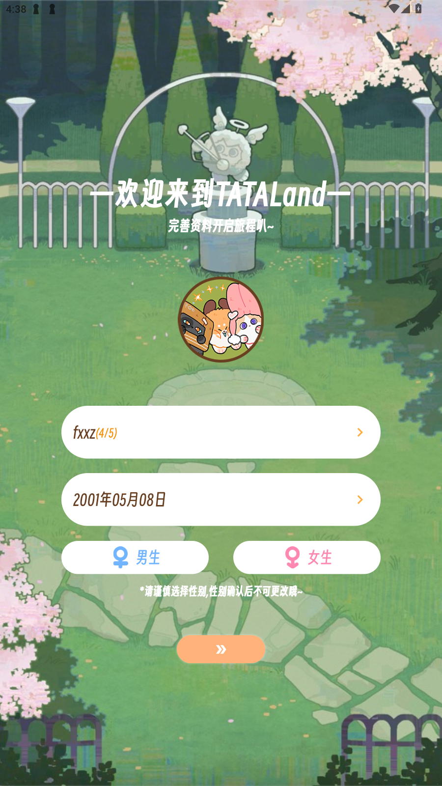 MuMu-20250808-163832-901.png