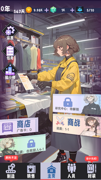 时尚帝国崛起游戏官方版 时尚帝国崛起游戏官方版
