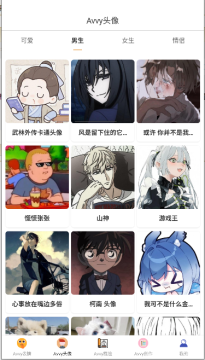 avvy软件 avvy软件