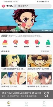 克拉TV哈哩哈哩最新版 克拉TV哈哩哈哩最新版
