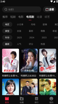 八戒影视官方最新版 八戒影视官方最新版