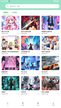 jk动漫乐园app最新版 jk动漫乐园app最新版