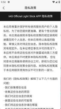 iagofficiallightstick