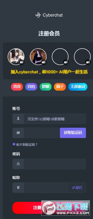 cyberchatذװٷ°汾