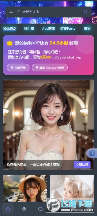 cyberchatذװٷ°汾