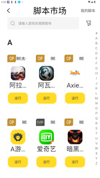 鸟人助手2025最新版本 MuMu-20250820-145354-519.png