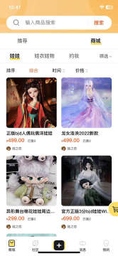 Dollbox平台官方版 Dollbox平台官方版