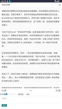 ��īС˵2025���°汾