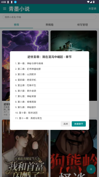 ��īС˵2025���°汾