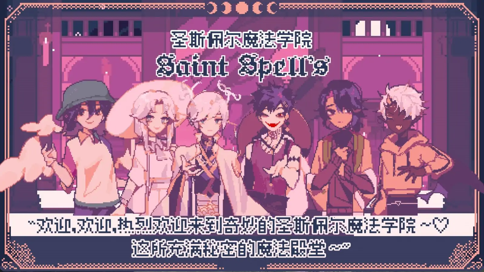 ʥ˹ħѧԺָϰ׿(SaintSpellBook)