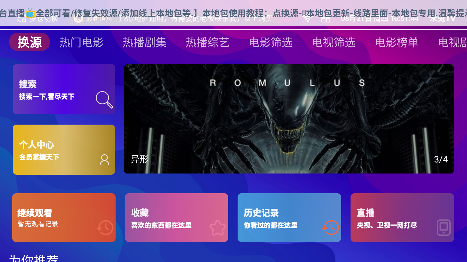 MuMu-20250821-165146-738.png