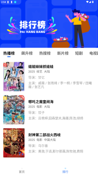 天空视频app去广告最新版 天空视频app去广告最新版