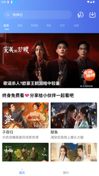 天空视频app去广告最新版 天空视频app去广告最新版