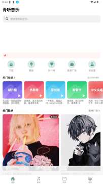 青听音乐Pro最新版2025 青听音乐Pro最新版2025