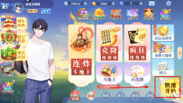 欢喜斗地主最新版2025 欢喜斗地主最新版2025