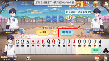 欢喜斗地主最新版2025 欢喜斗地主最新版2025