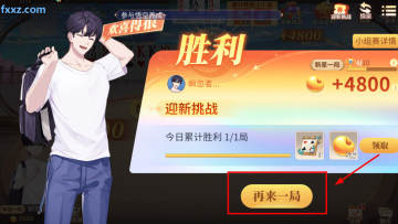 欢喜斗地主最新版2025 欢喜斗地主最新版2025