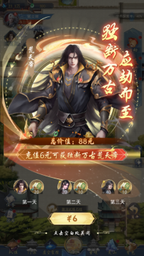 辰东群侠传3折定制版福利版 辰东群侠传3折定制版福利版