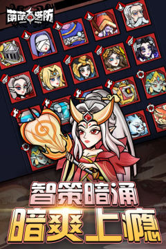 萌萌塔防最新版 resize,h_800,m_lfit.jpg