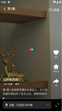 花花免费短剧 花花免费短剧