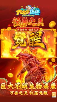 大富豪捕鱼手机版下载官方版 大富豪捕鱼手机版下载官方版