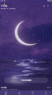 睡眠小乖APP最新版 睡眠小乖APP最新版