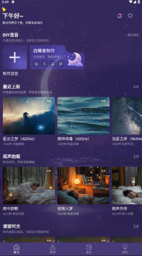 睡眠小乖APP最新版 睡眠小乖APP最新版