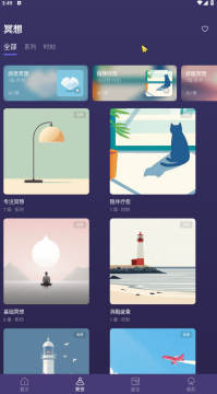 睡眠小乖APP最新版 睡眠小乖APP最新版