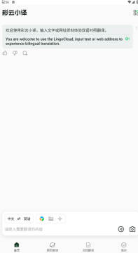 彩云小泽官方去广告版 彩云小泽官方去广告版