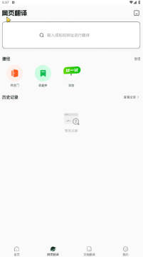 彩云小泽官方去广告版 彩云小泽官方去广告版