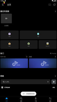 FX Player视频播放器高级解锁版 FX Player视频播放器高级解锁版