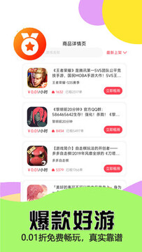 极游社游戏盒子 极游社游戏盒子