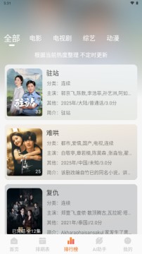 wave追剧 wave追剧