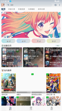 嘶哩嘶哩动漫软件最新版2025 嘶哩嘶哩动漫软件最新版2025