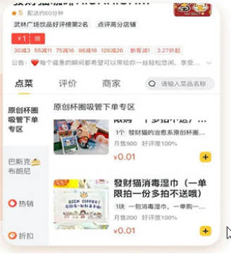 小蚕惠生活APP官方版 小蚕惠生活APP官方版