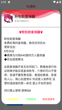 ��������ѯ��app��׿��