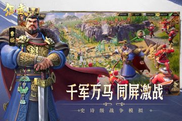 偃武手游官方正版 偃武手游官方正版