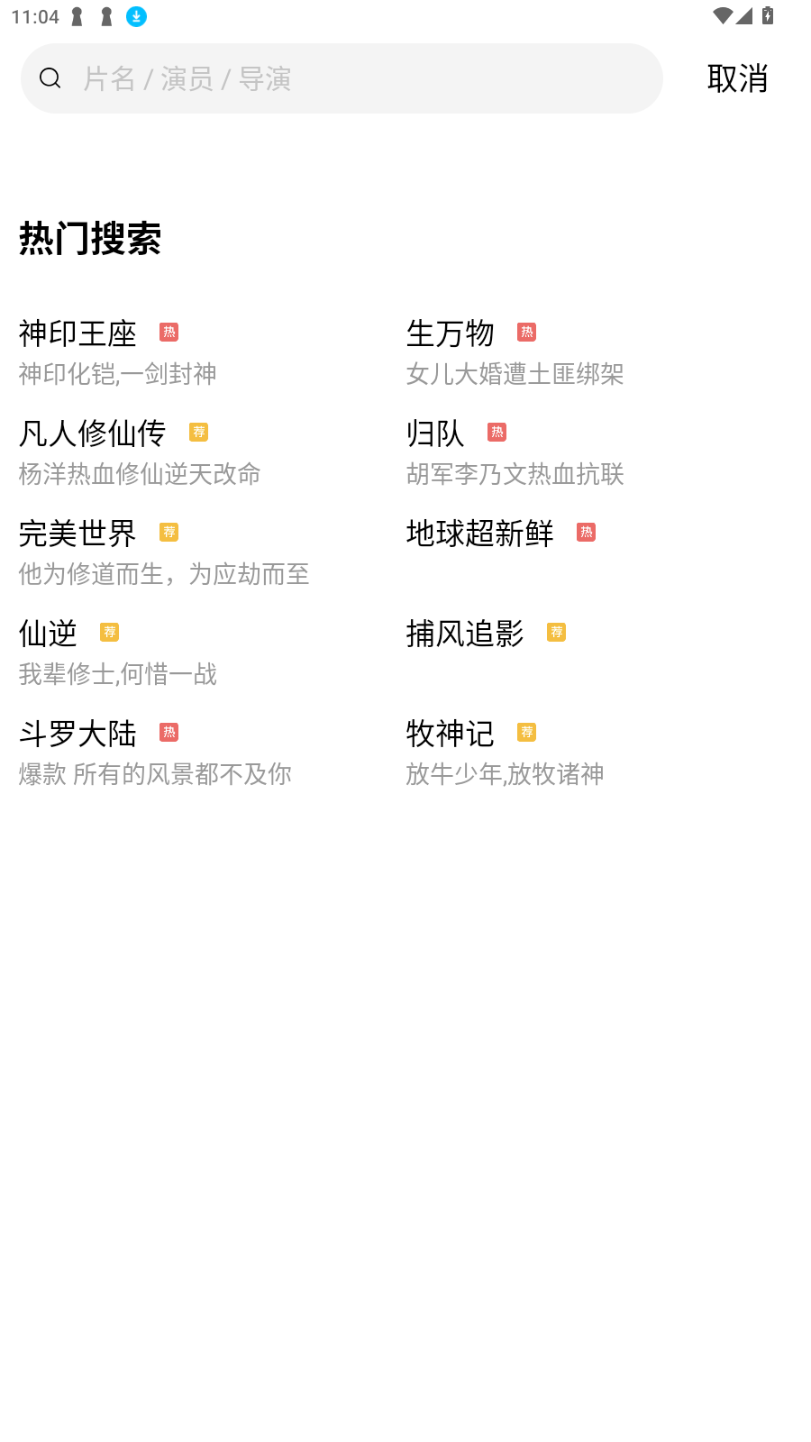MuMu-20250829-110447-776.png