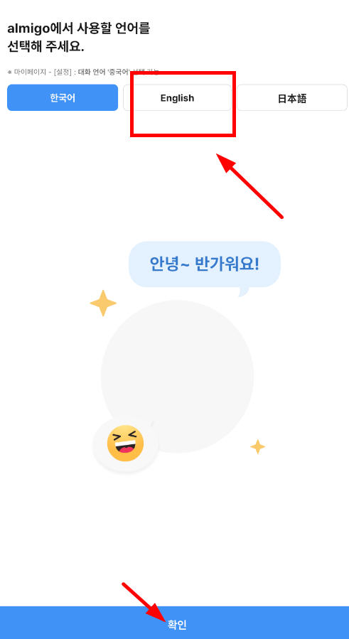 Almigo׿2025°