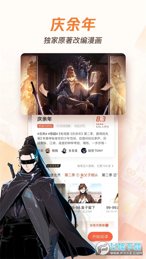 Ѷappٷv12.11.9ٷͼ2