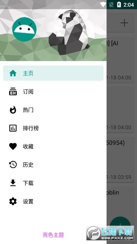 ehviewerɫ汾2025̽ȷv1.9.9.17ͼ1