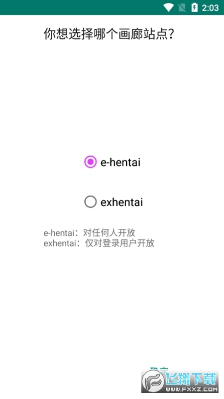 ehviewerɫ汾2025̽ȷv1.9.9.17ͼ0