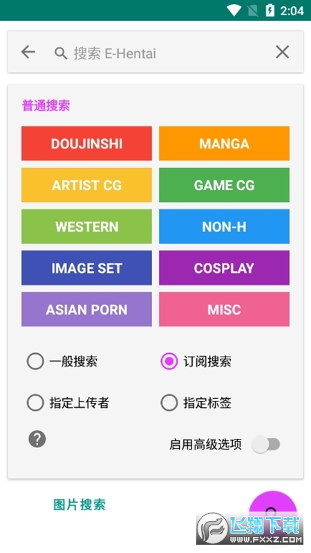ehviewerɫ汾2025̽ȷv1.9.9.17ͼ3