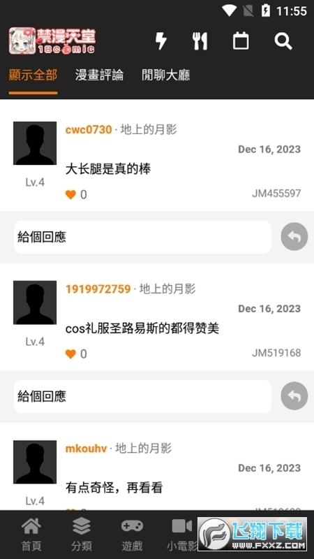 jmcomic.3.0.micٷv2.0.5첩ڽͼ2