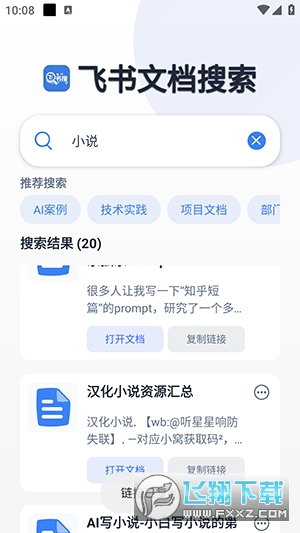 appٷѰv1.0׿ͼ3