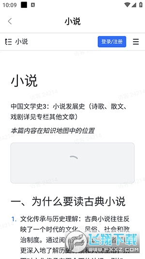 appٷѰv1.0׿ͼ2