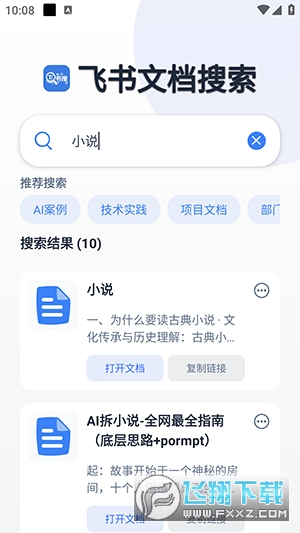 appٷѰv1.0׿ͼ1