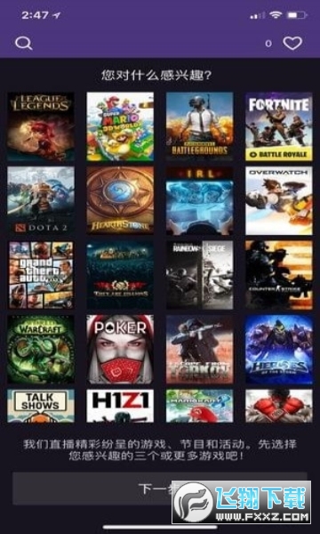 twitchֱappٷ2025̽ȷv25.5.1ͼ3